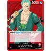 ONEPIECEカードゲームゾロ (リーパラ) OP01-001 Amazon.co.jp: ONE PIECEカードゲーム 【パラレル】OP01-001