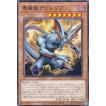 遊戯王 ROTA-JP007 悪魔獣デビルゾア (日本語版 ノーマル) レイジ