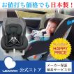 チャイルドシート 新...