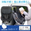 チャイルドシート 新...