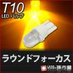 T10/T16 LED