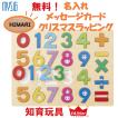 エドインター 木のパズル 1・2・3 数字パズル 木製 パズル 対象年齢 3歳〜