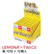 LEMONA TWICE / 箱 2g 10包 10箱