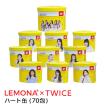 LEMONA TWICE / 缶 (ハート型) 2g 70包 パッケージランダム