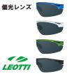 スポーツサングラス レンズ単品 UVカット ポリカーボネート偏光レンズ スモーク LEOTTIレオッティ LEO-02偏光