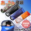 寝袋 シュラフ 封筒型...