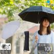 日傘 晴雨兼用 男女兼用 ステッチ 折りたたみ傘 50cm×8本骨 1級遮光 遮熱 ラミネート生地 LIEBEN-0527