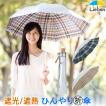 日傘 折りたたみ メン...