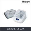 オムロン OMRON 公式 上腕式血圧計 HEM-7120 正確 全自動 血圧測定器 家庭用 送料無料 簡単 かんたん コンパクト 脈感覚 電子血圧計