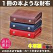 二つ折り財布 ホークカンパニー 一冊の本のようなおしゃれなデザイン 本革ウォレット 定期入れ 珍しい財布