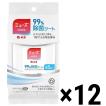 アルコール 除菌 ミューズホーム 99%除菌シート 45枚 x12個