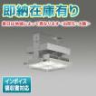 東芝ライテック LEDJ-15507N-LD9 東芝ライテック ○[法人限定][即納在庫有り] LEDJ-15507N-LD9 東芝 高