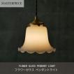 ペンダントライト 照明 おしゃれ 北欧 LED対応 ダイニング リビング 天井照明 照明器具 キッチン 食卓 寝室 シンプル ナチュラル カフェ風 ライト