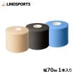 アンダーラップテープ L-アンダーラップ 70mm ×27m テーピング 皮膚 保護 テープ LINDSPORTS リンドスポーツ