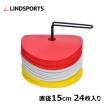 直径15cm マーカーパッド　24枚セット LINDSPORTS リンドスポーツ