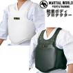 マーシャルワールド 軽量ボディプロテクター 簡単着脱式 空手 格闘技