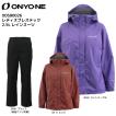 ONYONE（オンヨネ）レディスブレステック2.5Lレインスーツ ODS80026【レディス/レイン上下スーツ】【在庫処分セール】