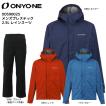 ONYONE（オンヨネ）【2021/雨具レイン上下スーツ/限定】 メンズブレステック2.5Lレインスーツ ODS90025【メンズ/レインジャケット+パンツ】