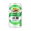 キリン 淡麗グリーン...