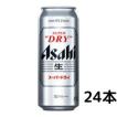 アサヒスーパードライ...