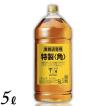 サントリーウイスキー 角瓶 サントリー ウイスキー 角 40度 業務用 5L