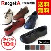 リゲッタ R-071 レースアップフラットシューズ Re:getA 送料無料