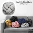 Knot Cushion(ノットクッション）30cm ホワイトグレー  DESIGN HOUSE stockholm(デザインハウス ストックホルム)