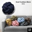 Knot Cushion(ノットクッション）30cm ネイビー  DESIGN HOUSE stockholm(デザインハウス ストックホルム)
