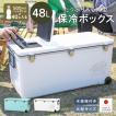 クーラーボックス 大型 保冷力 保温 釣り おしゃれ 48L キャスター付き キャンプ用品 保冷バッグ ホリデーランドクーラー48H