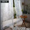 レースカーテン KUKKA VOILE クッカボイル 100x133cm スミノエ （ カーテン レース 既製品 1枚 シンプル ）