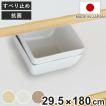 食器棚シート 綿製 約 29.5×180cm 抗菌 洗える 食器棚 シート 日本製 （ 滑り止めシート ずれにくい 滑り止め 防臭 洗濯機 布 ランチョンマット ）