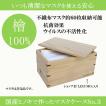 マスクケース 抗菌 箱型 木製 Ｎｏ３ 不織布マスク 約６０枚収納 ヒノキ 桧 檜 カビ ダニ ウイルス 繁殖抑制 衛生管理 清潔 安心 安全