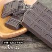 3個セット ローチョコ...