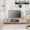 テレビ台 ローボード ...
