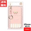 iPhone XS X用 フリップ カバー ストライプリボン ピンク カバー アイフォン スマホ ケース