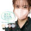 小顔マスク 3D 3D立体マスク 小顔マスク バイカラー マスク 20枚 小さめ 血色マスク 99%カット 男女兼用 蒸れない フィット感 快適 ny495