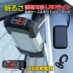 USB充電 モバイルバッ...