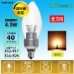 ledシャンデリア電球 ...