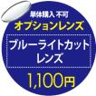 クリックリーダー用レ...