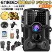 【期間限定】enkeeo ...