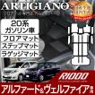 20系 アルファード ヴェルファイア ガソリン車用 フロアマット ラゲッジマット ステップマット H20年5月〜   R1000