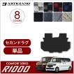 29日限定最大1500円クーポン★N-BOX N-BOXカスタム JF3 JF4 セカンドラグマット R1000シリーズ