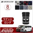 25日限定最大1500円クーポン★N-BOX N-BOXカスタム JF3 JF4 ロングラゲッジマット トランクマット ロングタイプ R1000シリーズ