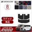 29日限定最大1500円クーポン★N-BOX N-BOXカスタム JF3 JF4 ラゲッジマット トランクマット R1000シリーズ