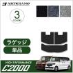 15日限定!500円クーポン★N-BOX N-BOXカスタム JF3 JF4 ラゲッジマット トランクマット C2000シリーズ