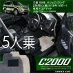 25日限定最大1500円クーポン★パジェロ V90系 フロアマット ロングボディ 5人乗（2列） 5枚組 ('06年10月〜)  C2000