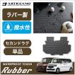 29日限定最大1500円クーポン★N-BOX N-BOXカスタム JF3 JF4 セカンドラグマット ラバー製 ゴム 防水 撥水性