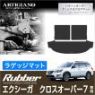 25日限定最大1500円クーポン★エクシーガ クロスオーバー7 YAM トランクマット(ラゲッジマット) 3枚組 ('15年4月〜)  ラバー製 防水 撥水