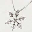 プラチナ ダイヤモンド ペンダント ネックレス 雪の結晶 Pt900 ダイヤ 0.05ct