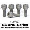 サンダアボルト BE ONE-Series for BMW MINI R-Series(前期) Set of 16 